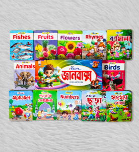 gyan baksho | জ্ঞান বাক্সো